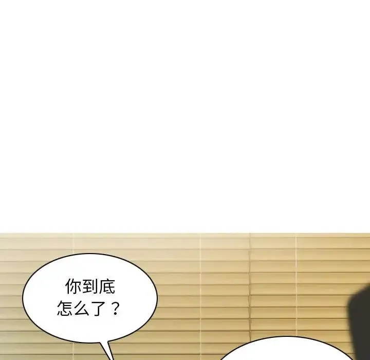 不可抗拒的吸引 第17話 第116页