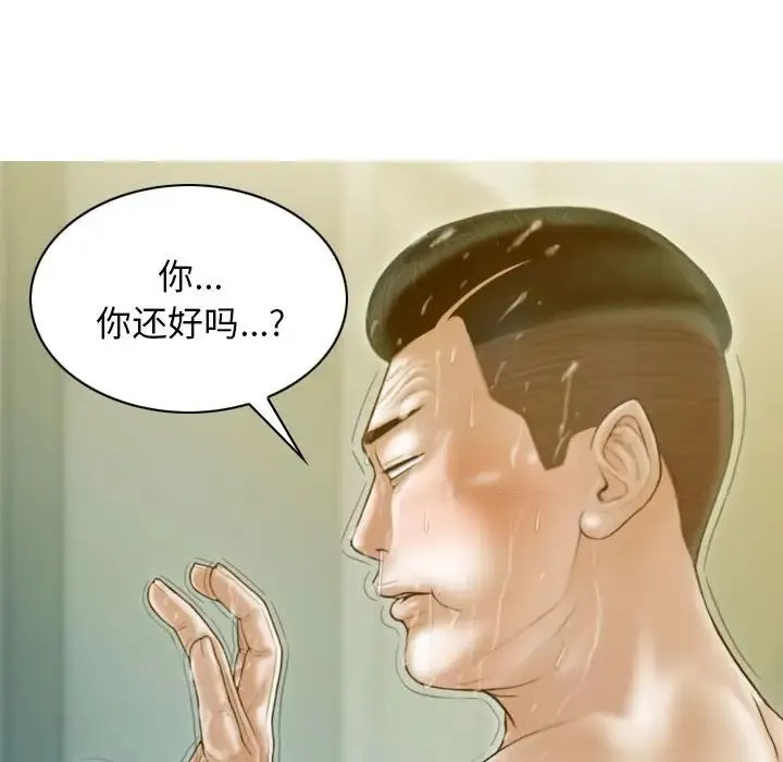 不可抗拒的吸引 第17話 第145页