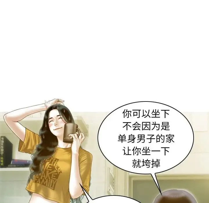 不可抗拒的吸引 第17話 第103页