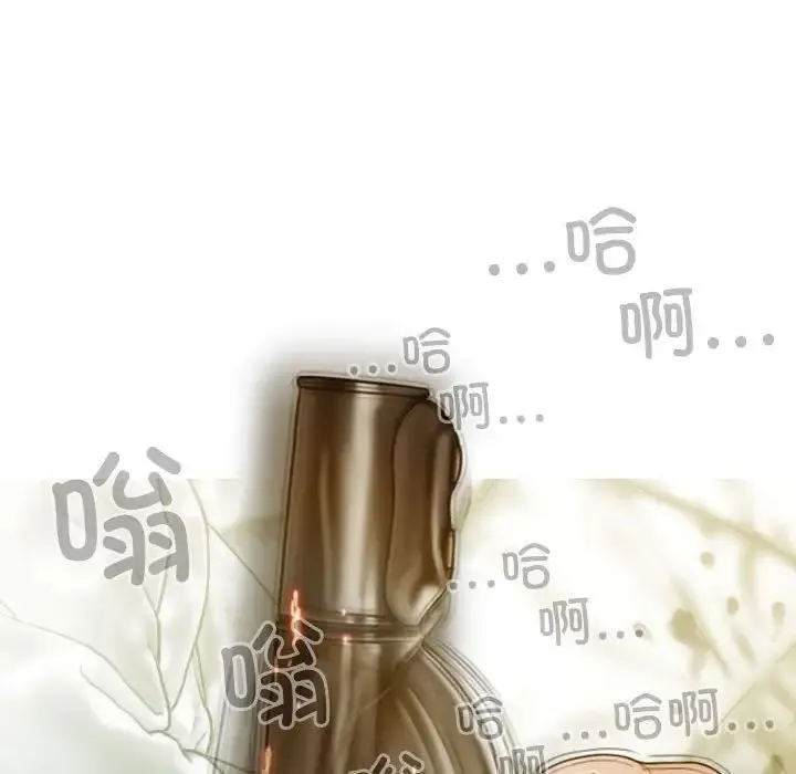 不可抗拒的吸引 第17話 第138页