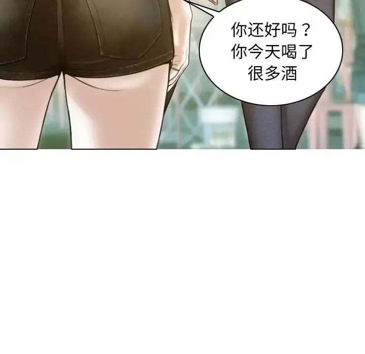 不可抗拒的吸引 第17話 第47页
