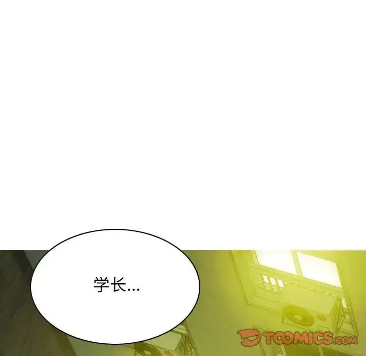 不可抗拒的吸引 第17話 第129页