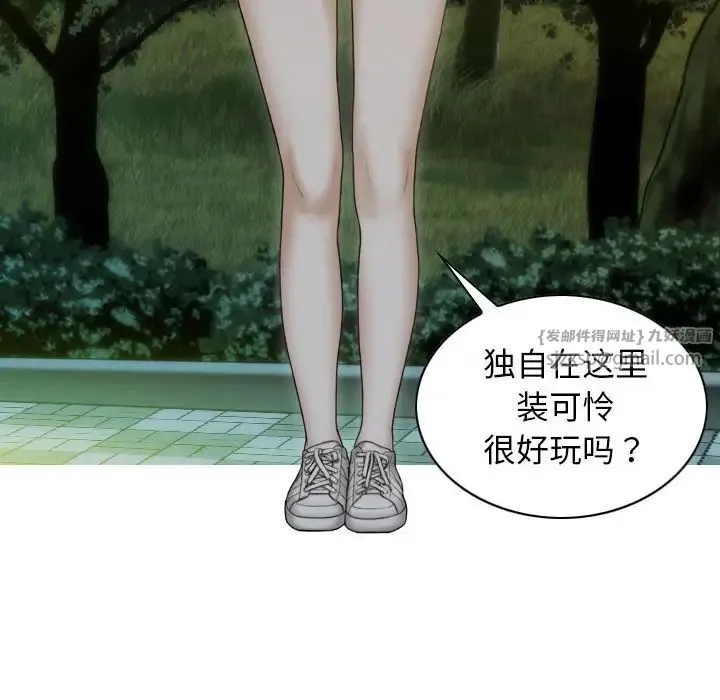 不可抗拒的吸引 第17話 第10页