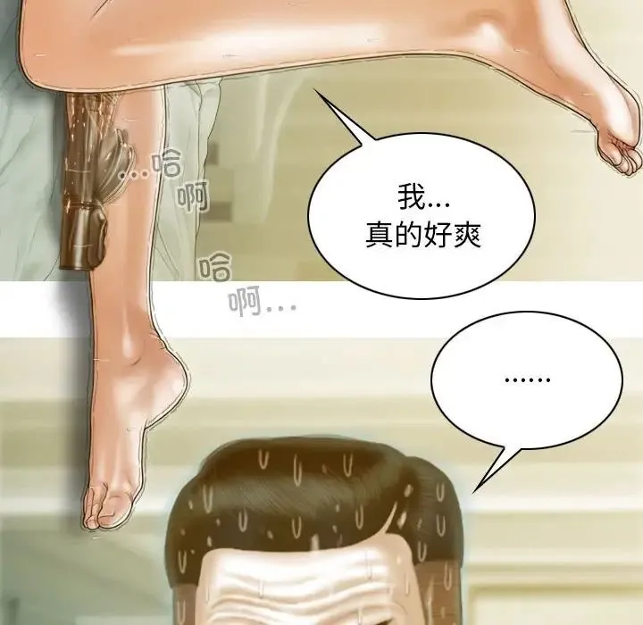 不可抗拒的吸引 第17話 第149页