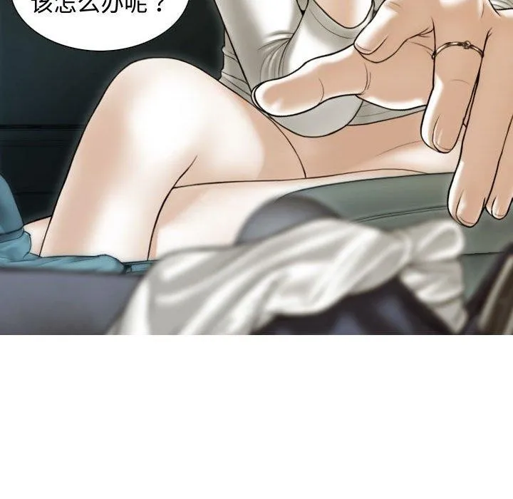 不可抗拒的吸引 第38話 第127页