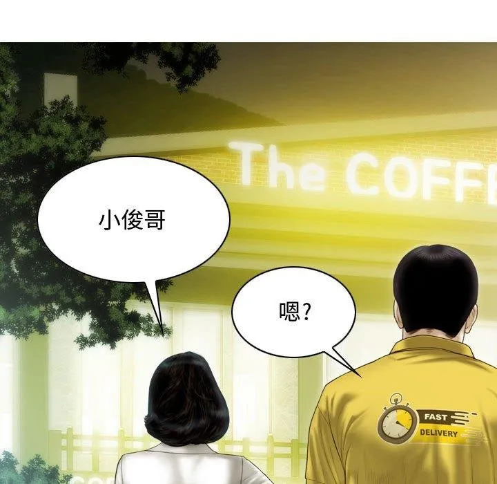 不可抗拒的吸引 第38話 第25页