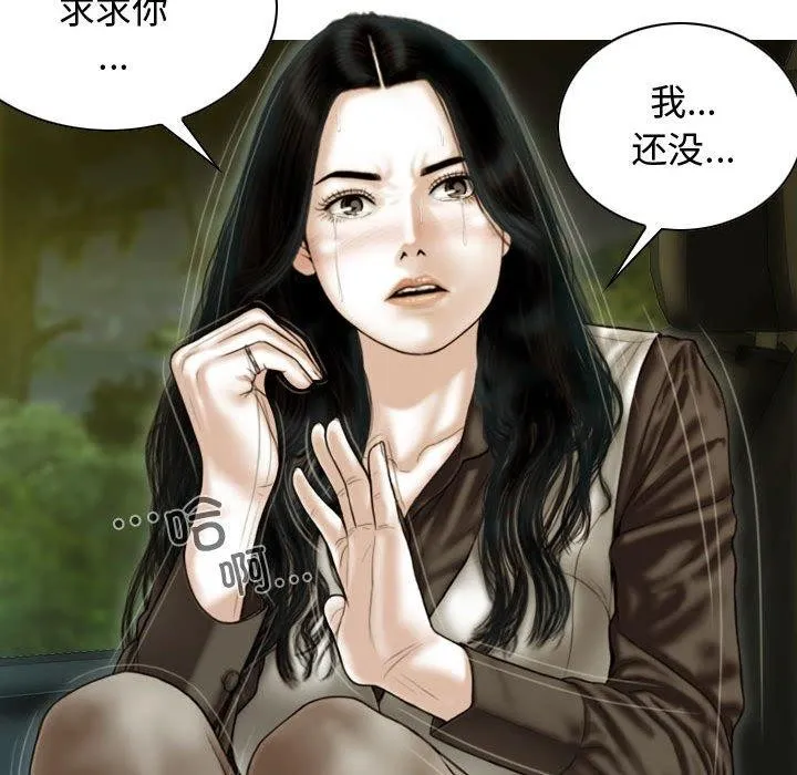 不可抗拒的吸引 第38話 第6页