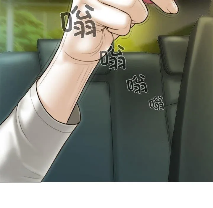 不可抗拒的吸引 第38話 第41页