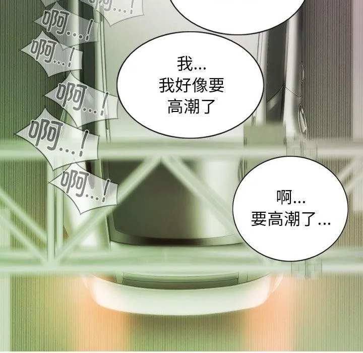 不可抗拒的吸引 第38話 第106页