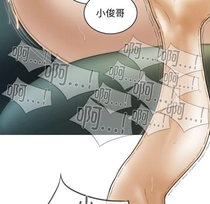 不可抗拒的吸引 第38話 第109页
