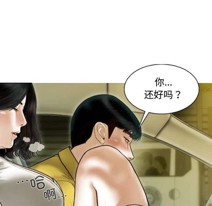 不可抗拒的吸引 第38話 第117页