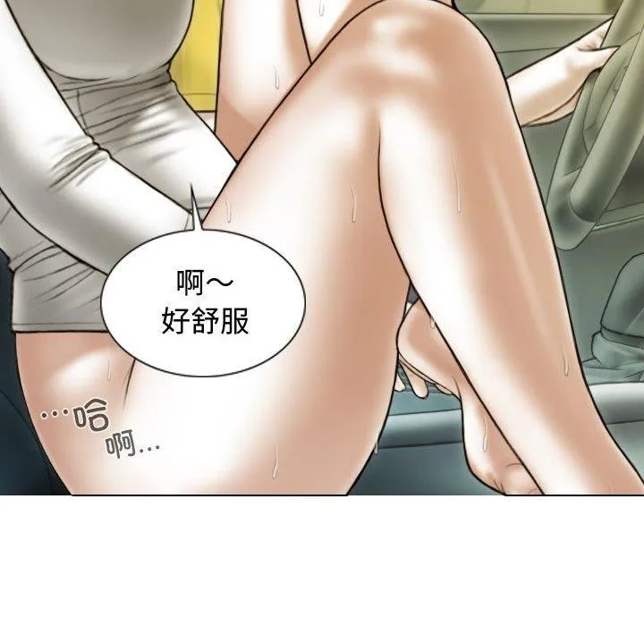 不可抗拒的吸引 第38話 第118页