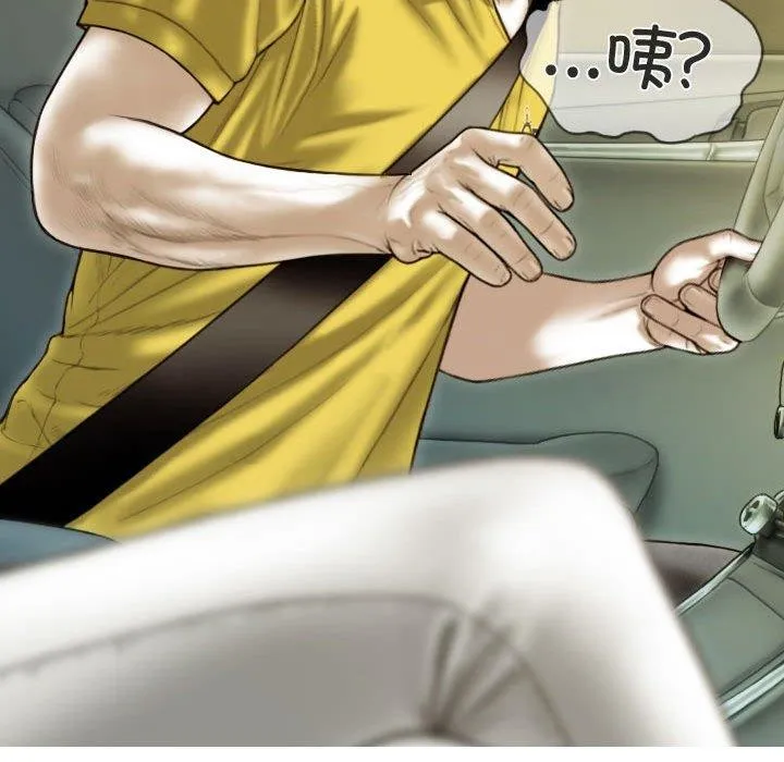 不可抗拒的吸引 第38話 第54页