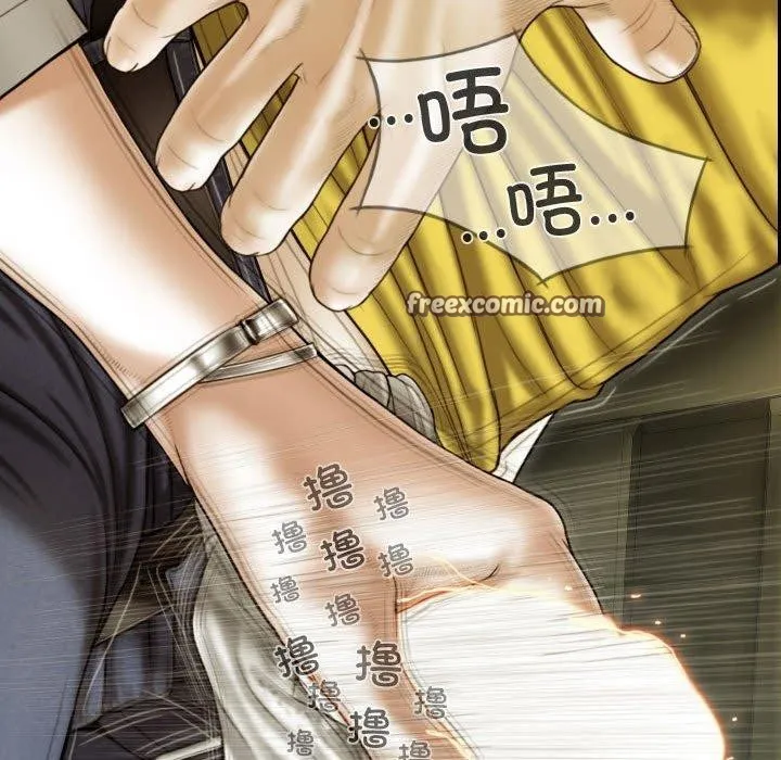 不可抗拒的吸引 第38話 第135页