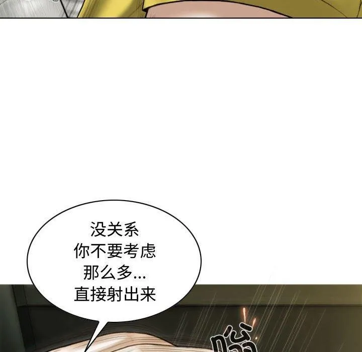 不可抗拒的吸引 第38話 第152页