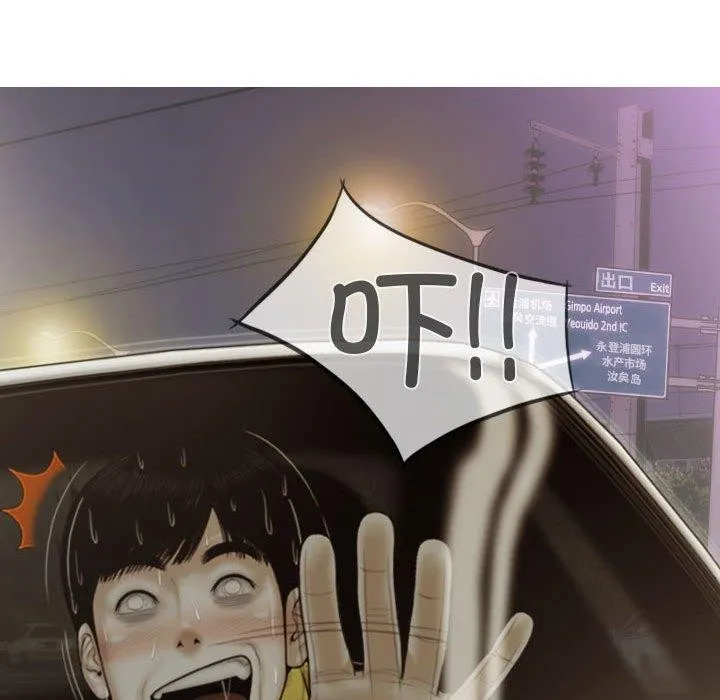 不可抗拒的吸引 第38話 第47页