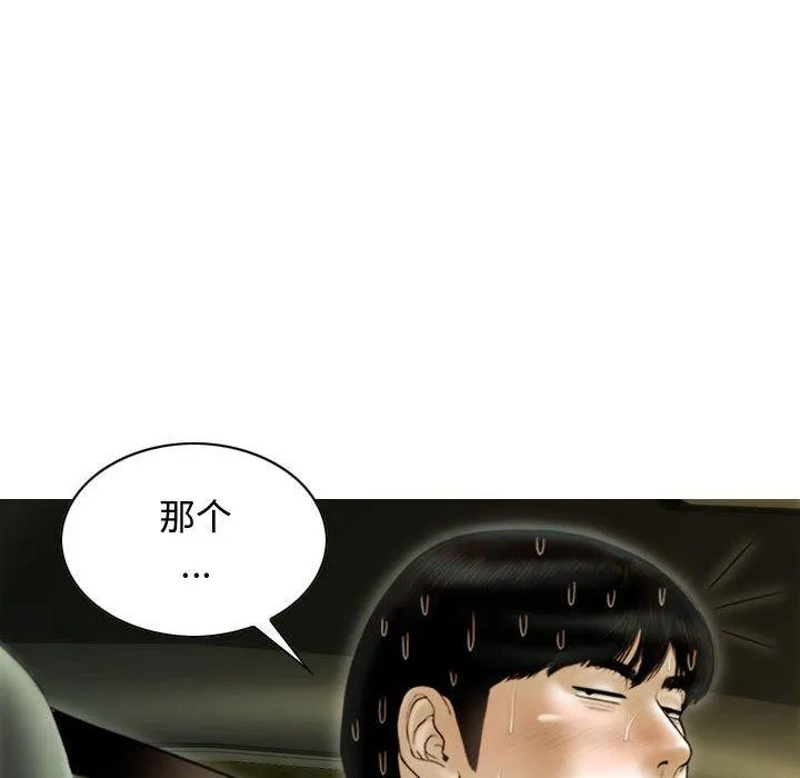 不可抗拒的吸引 第38話 第42页