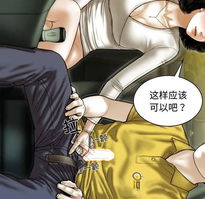 不可抗拒的吸引 第38話 第133页