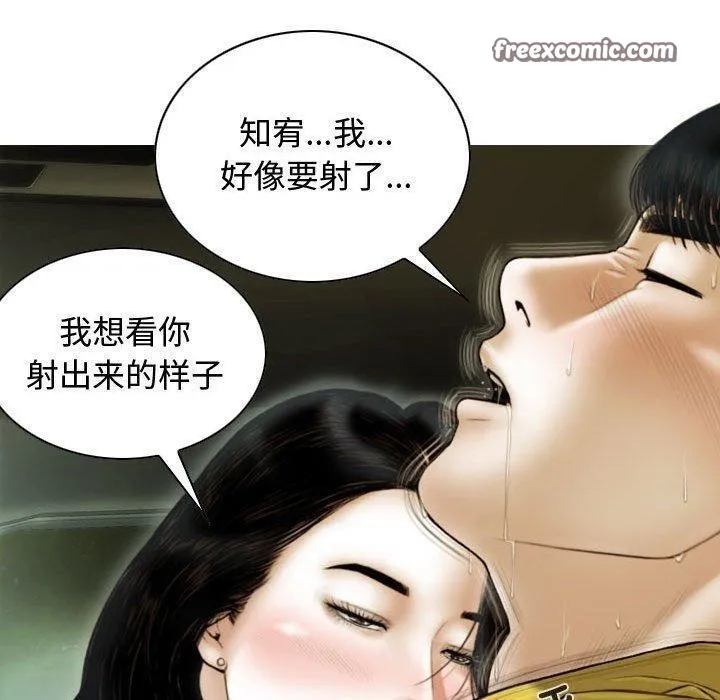 不可抗拒的吸引 第38話 第150页