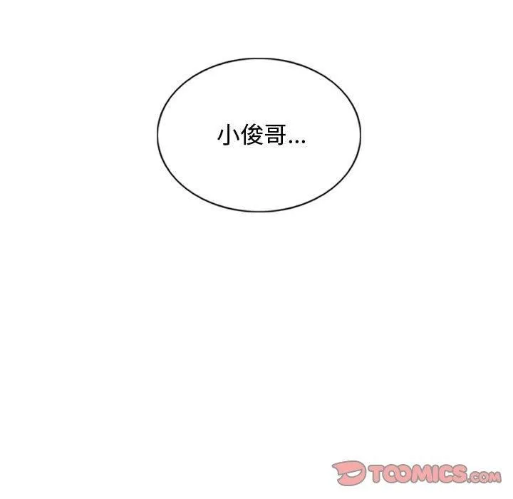 不可抗拒的吸引 第38話 第165页