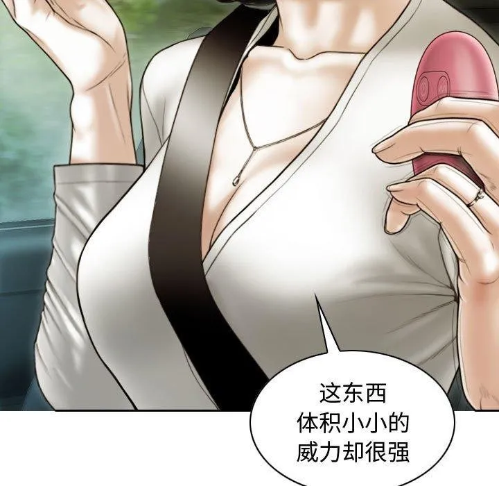 不可抗拒的吸引 第38話 第52页