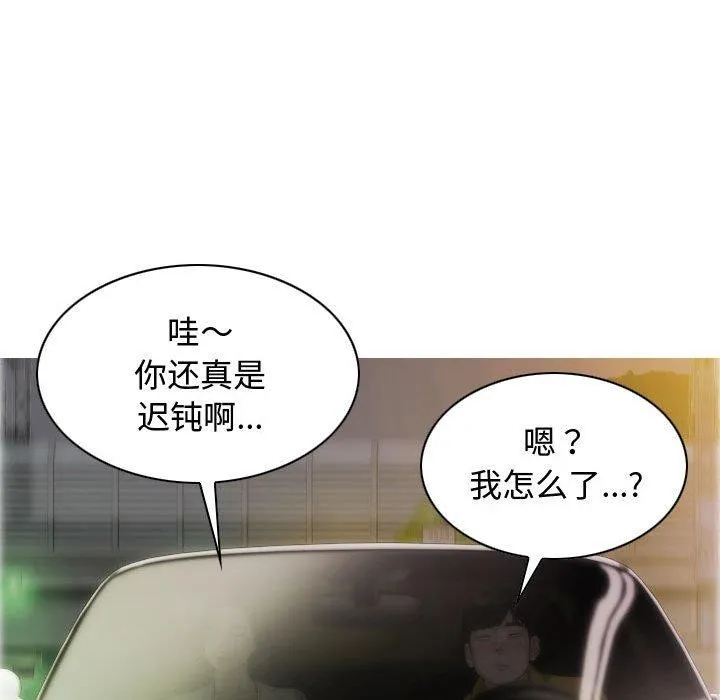 不可抗拒的吸引 第38話 第31页