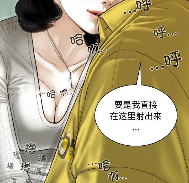不可抗拒的吸引 第38話 第151页