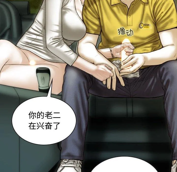不可抗拒的吸引 第38話 第131页