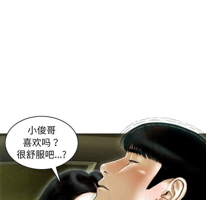 不可抗拒的吸引 第38話 第145页
