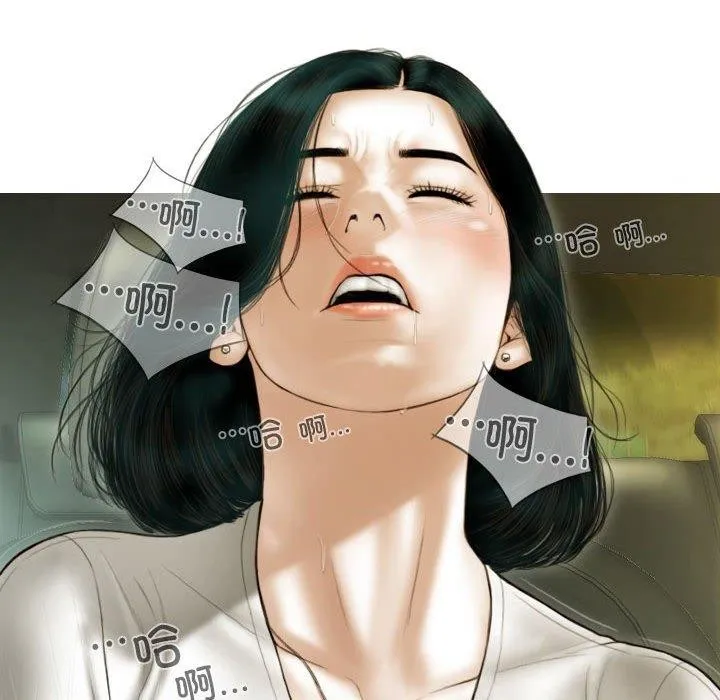 不可抗拒的吸引 第38話 第69页