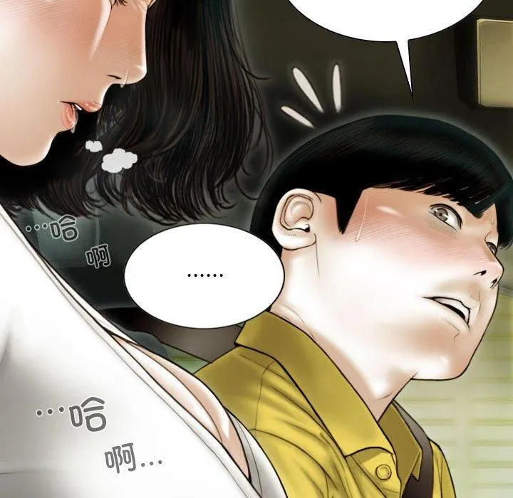 不可抗拒的吸引 第38話 第63页