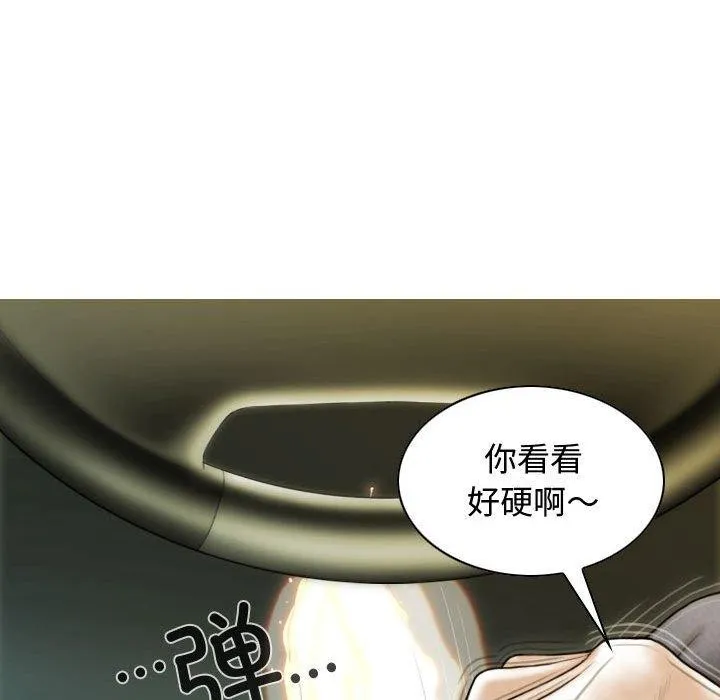 不可抗拒的吸引 第38話 第128页