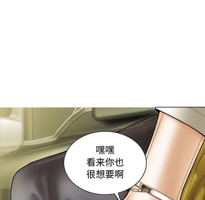 不可抗拒的吸引 第38話 第123页