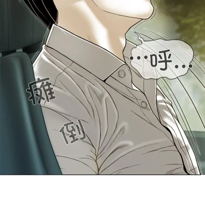 不可抗拒的吸引 第38話 第11页