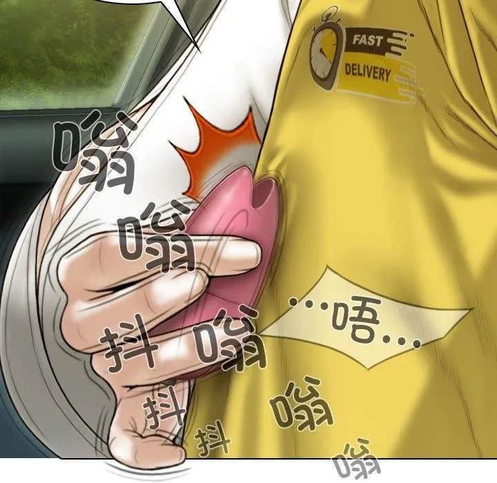 不可抗拒的吸引 第38話 第144页