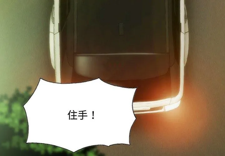不可抗拒的吸引 第38話 第4页