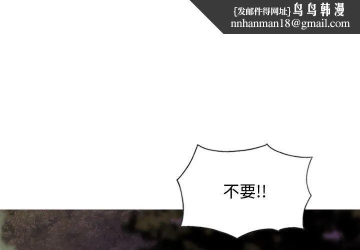 不可抗拒的吸引 第38話 第1页