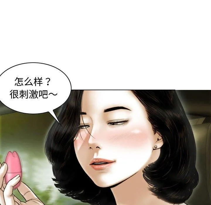 不可抗拒的吸引 第38話 第51页