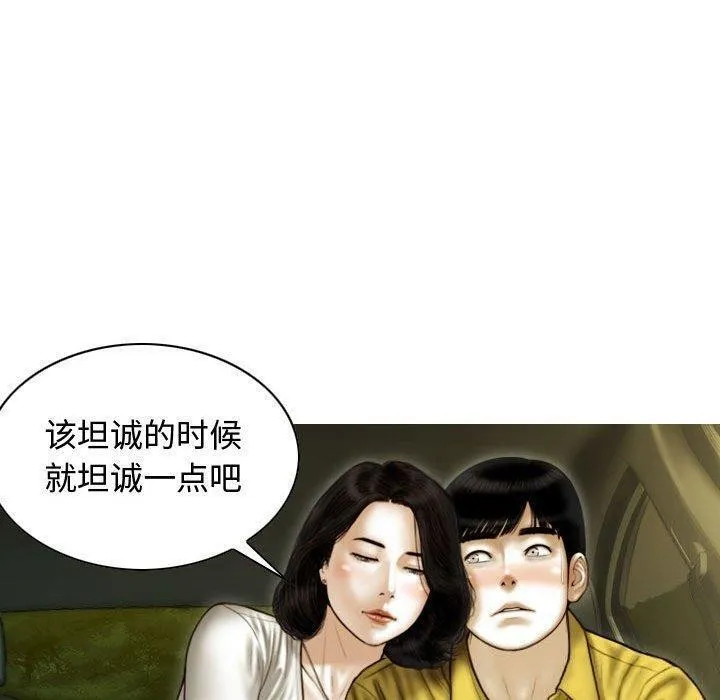 不可抗拒的吸引 第38話 第130页