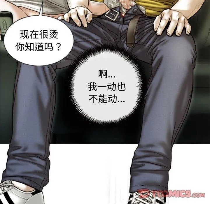 不可抗拒的吸引 第38話 第138页