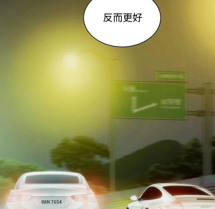 不可抗拒的吸引 第38話 第77页