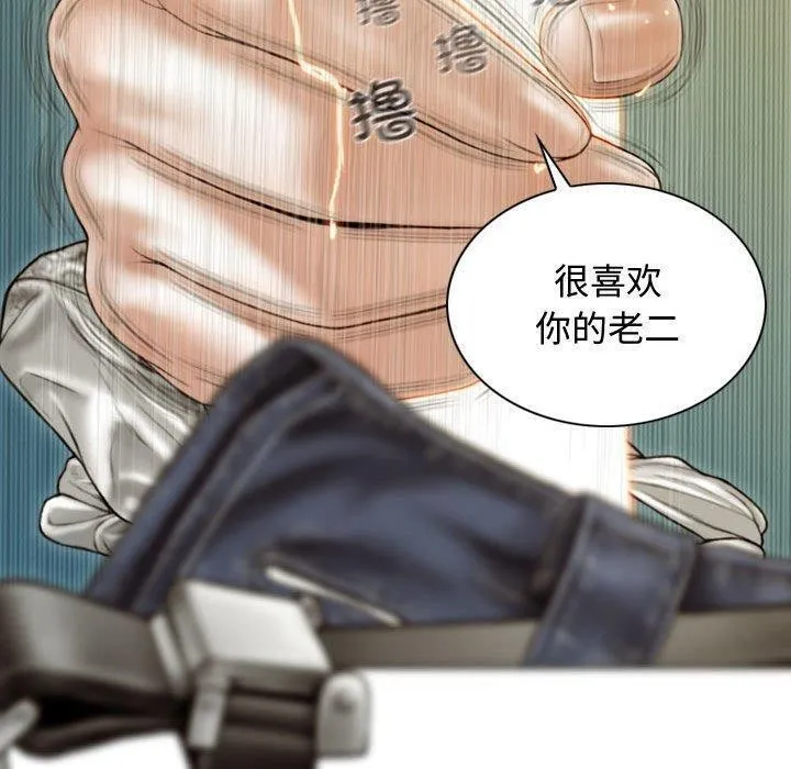 不可抗拒的吸引 第38話 第140页