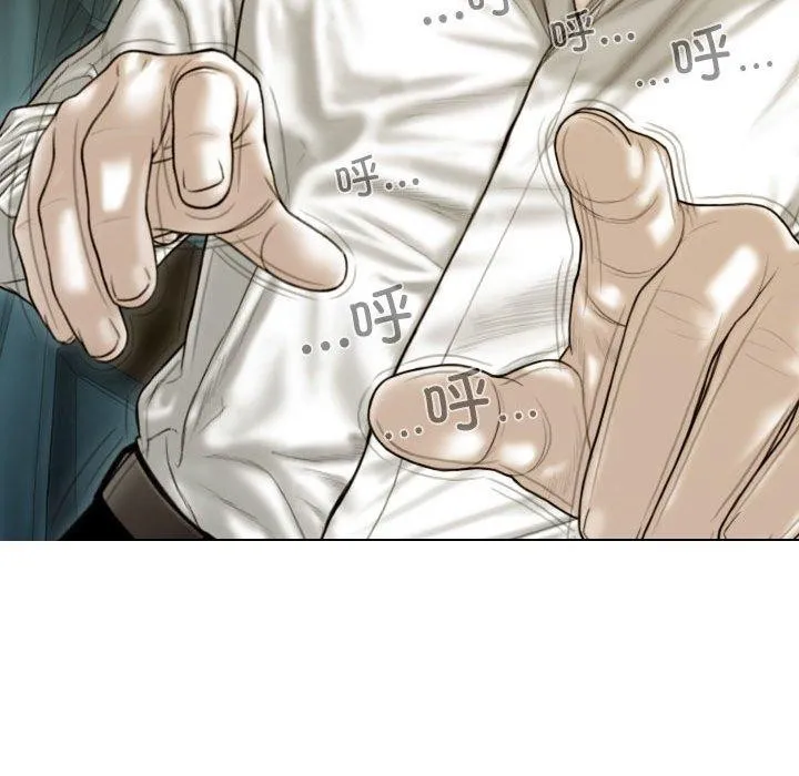 不可抗拒的吸引 第38話 第9页