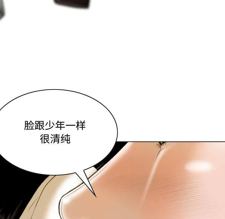 不可抗拒的吸引 第38話 第141页