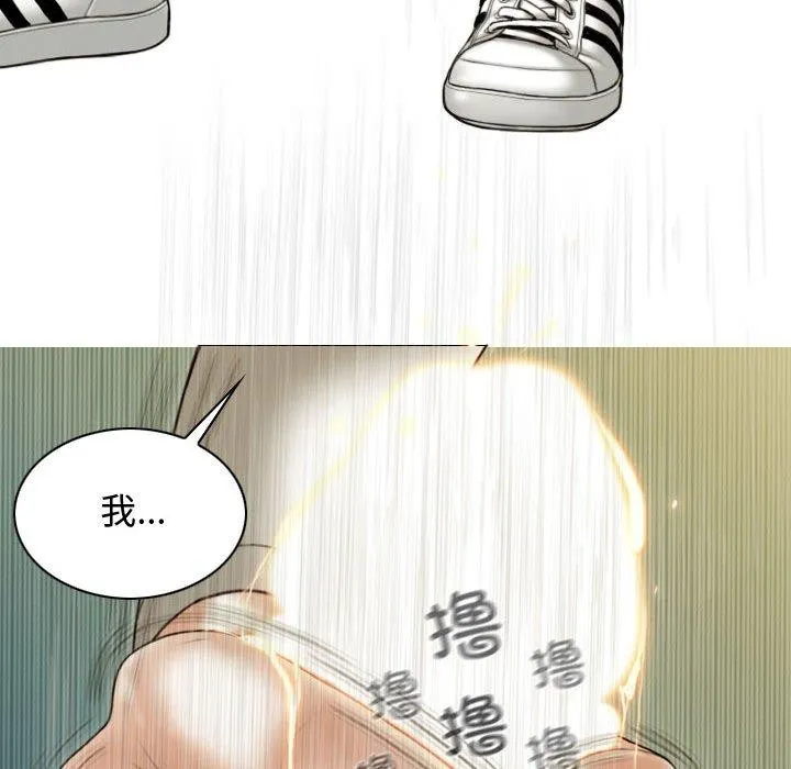 不可抗拒的吸引 第38話 第139页