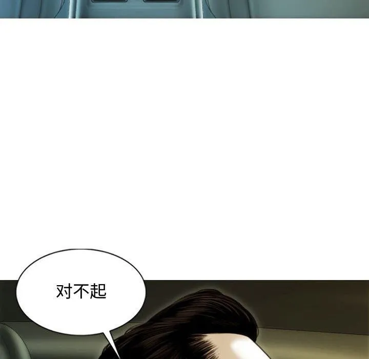不可抗拒的吸引 第38話 第14页