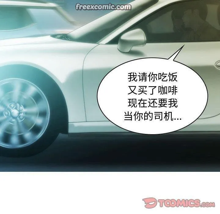 不可抗拒的吸引 第38話 第30页