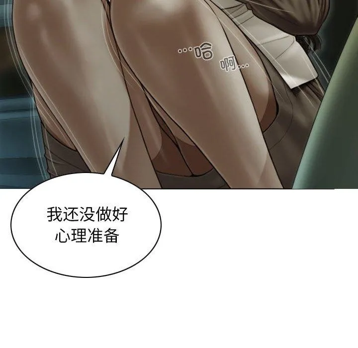 不可抗拒的吸引 第38話 第7页