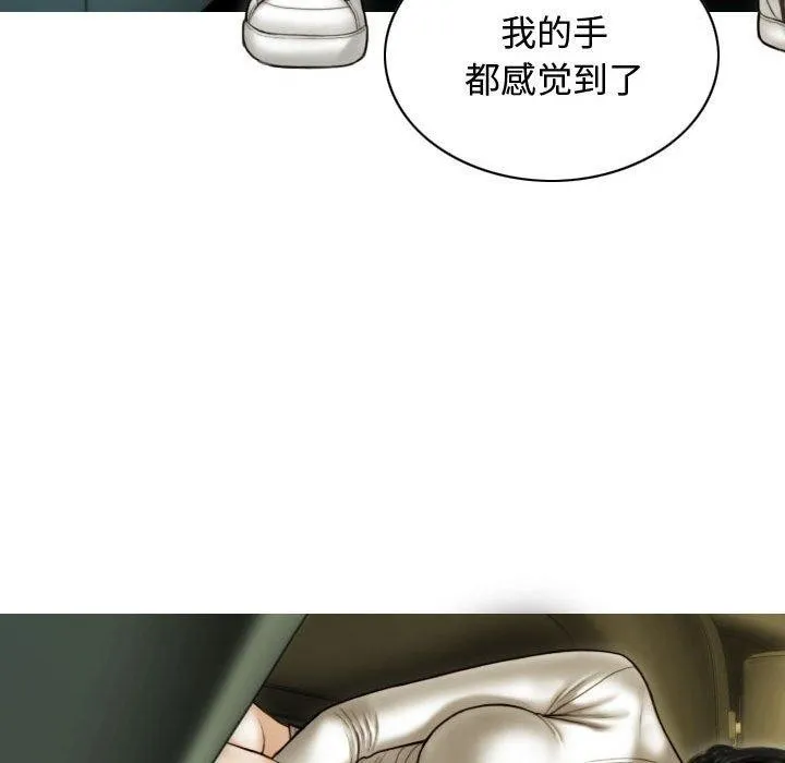 不可抗拒的吸引 第38話 第132页