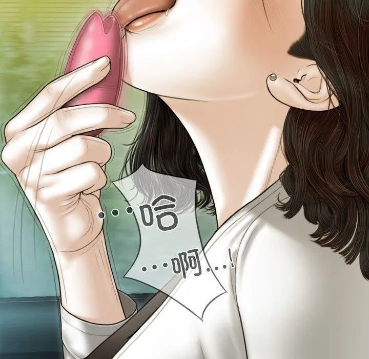 不可抗拒的吸引 第38話 第56页